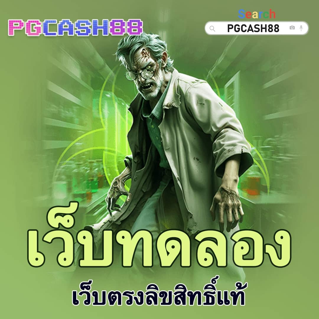 สล็อต pg เว็บ ตรง แตก หนัก
